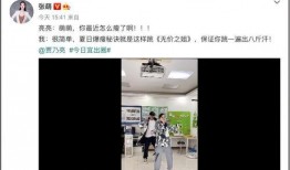 张萌和李小璐最新爆料,揭秘娱乐圈惊人内幕